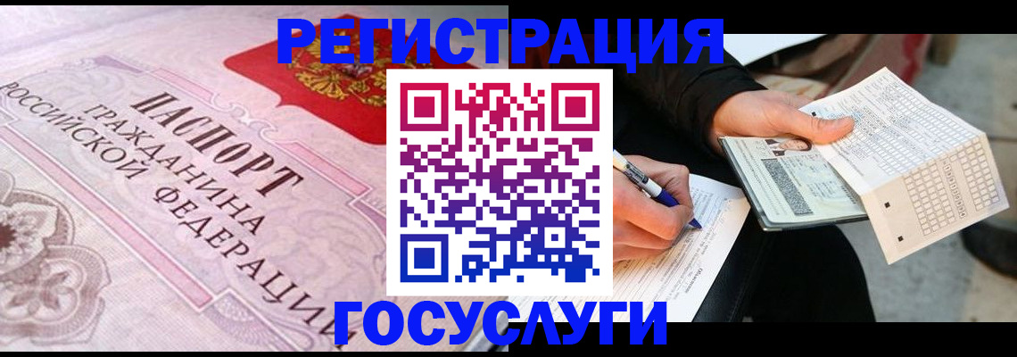 прописка для работы в Алтайском крае