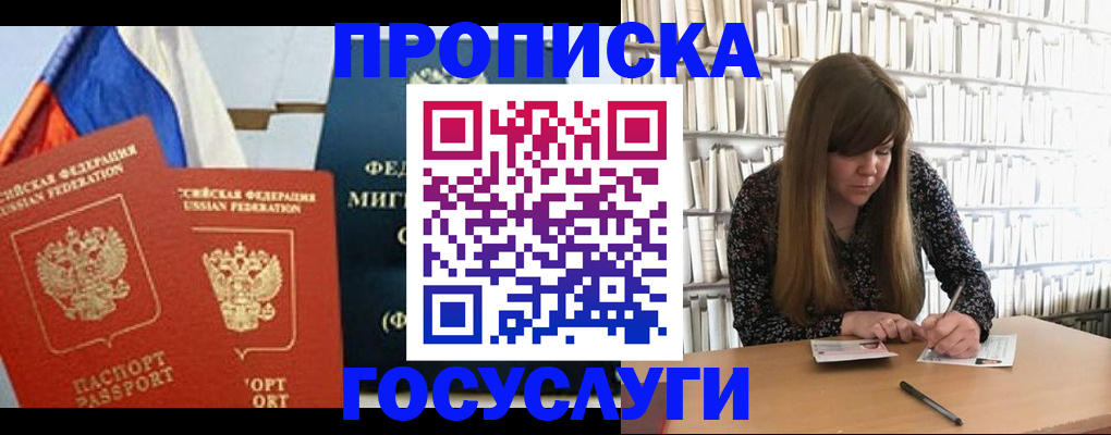 прописка для кредита в Алтайском крае