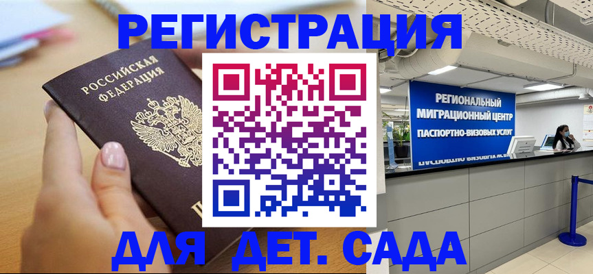 где прописаться в Алтайском крае